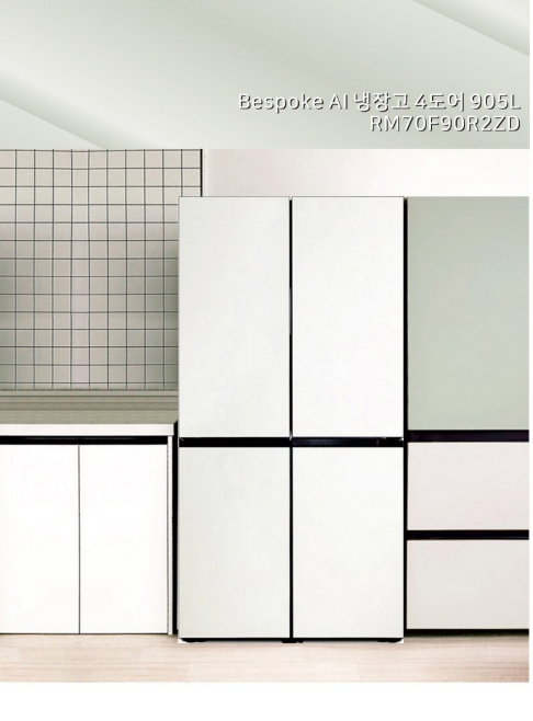 삼성전자 BESPOKE AI 905L 4도어 냉장고 RM70F90R2ZD 방문설치 이미지 2