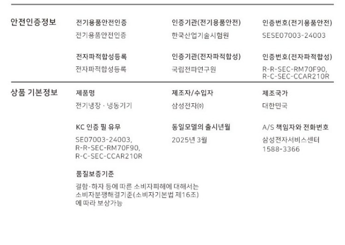 삼성전자 BESPOKE AI 905L 4도어 냉장고 RM70F90R2ZD 방문설치 이미지 5